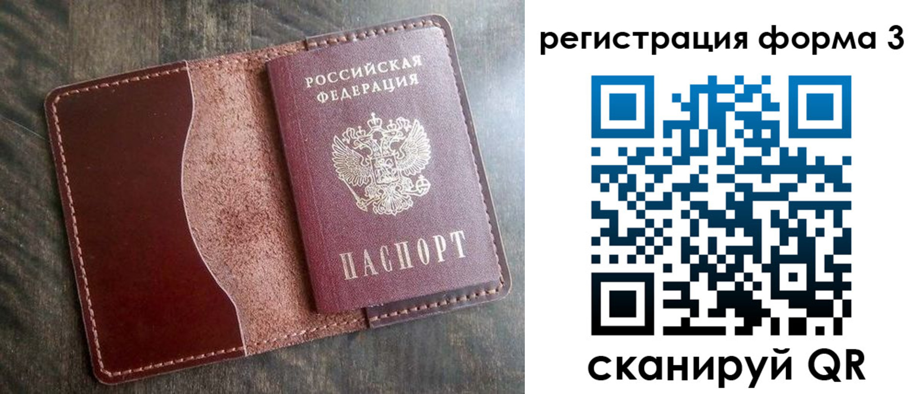 временная регистрация гарантия в Реутове