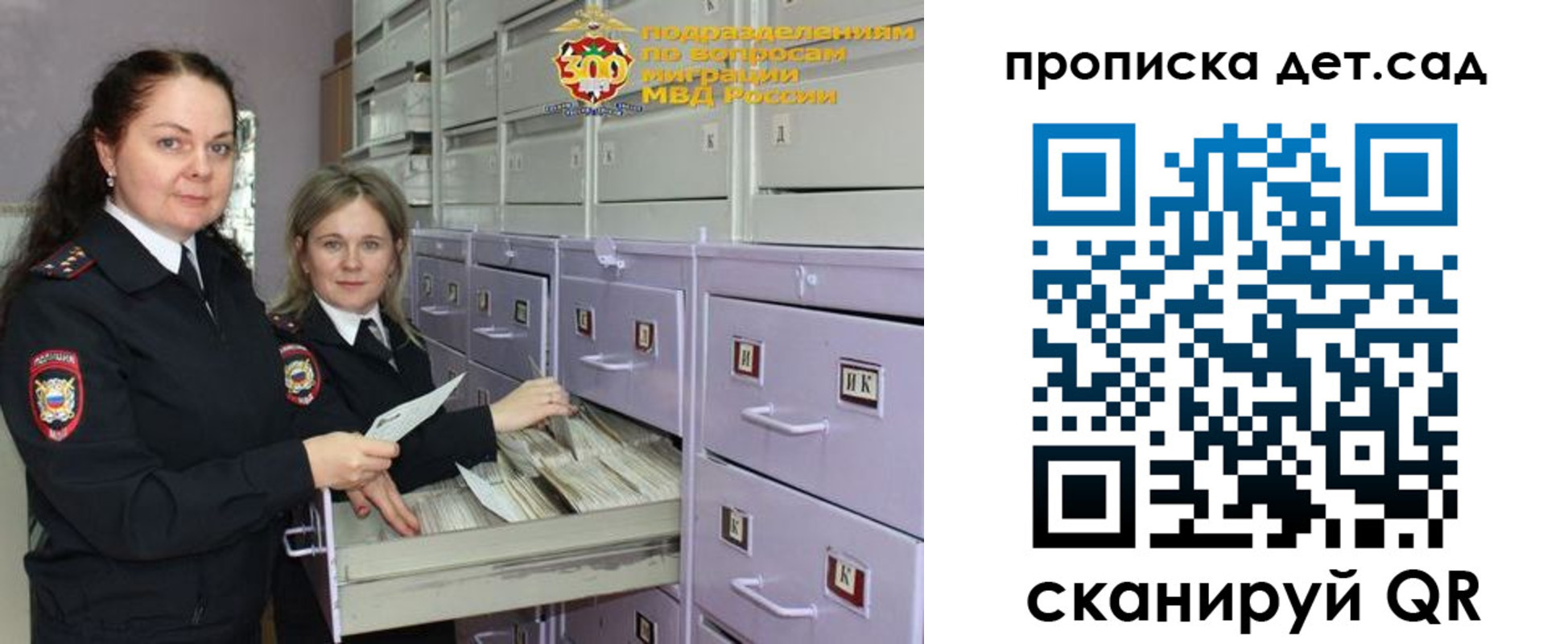 прописка поиск в Реутове