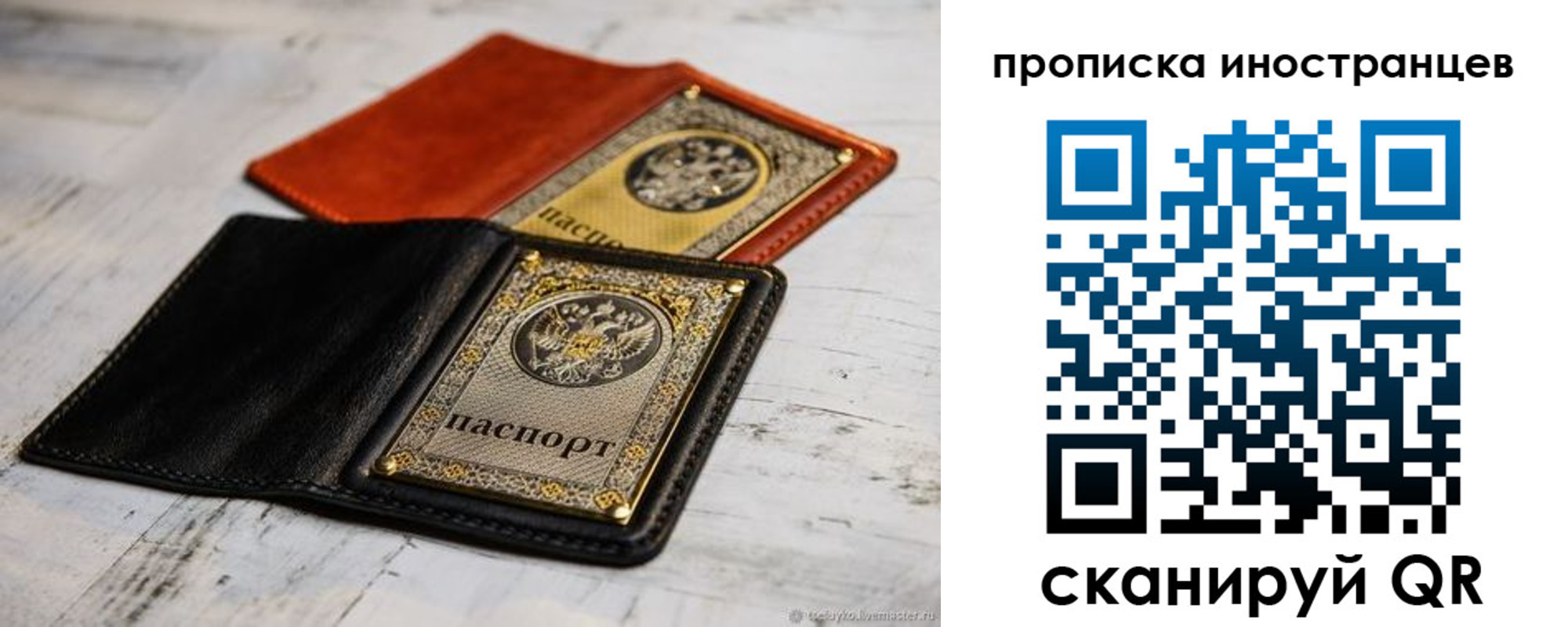 прописка в Реутове