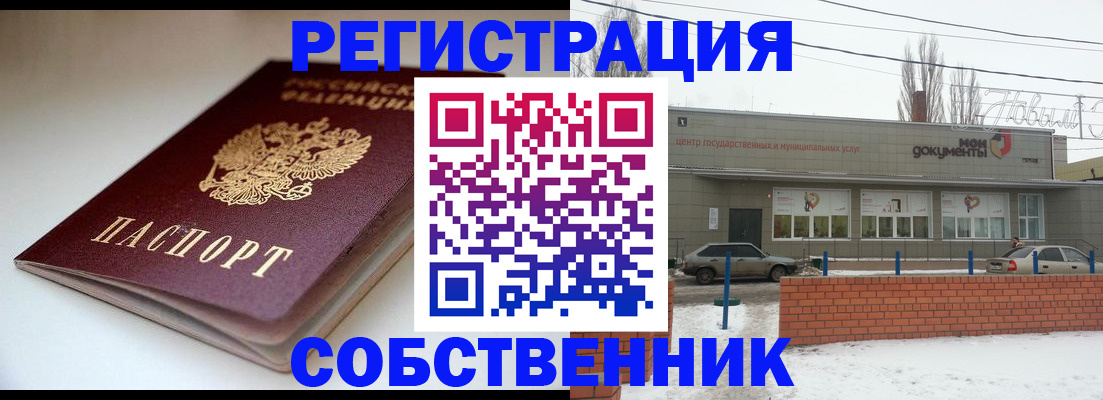 прописка паспорт в Реутове