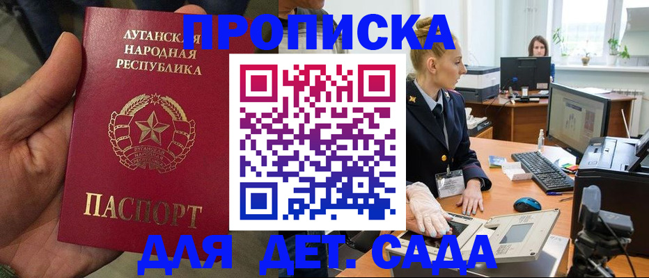 прописка для кредита в Реутове