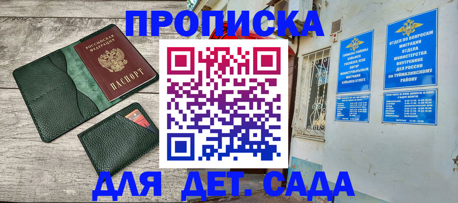 прописка паспорт в Реутове