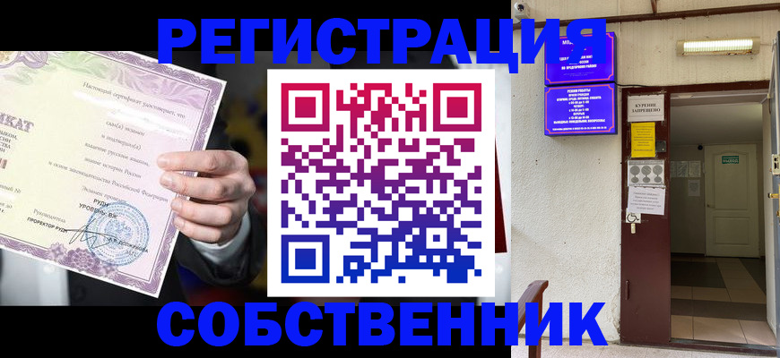 временная регистрация недорого в Реутове
