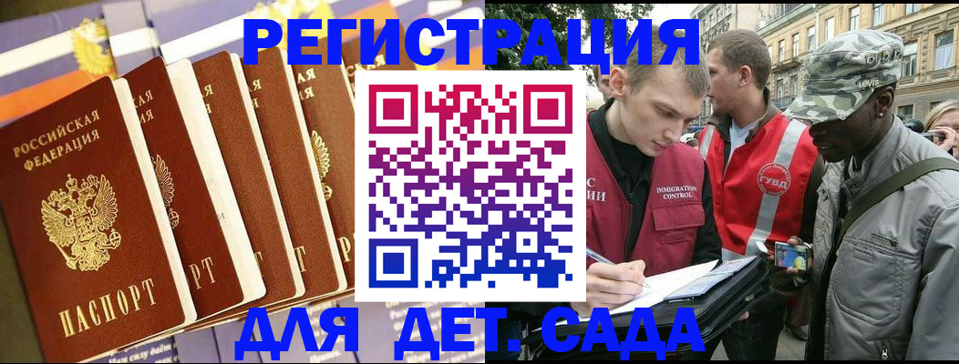 временная регистрация адрес в Реутове